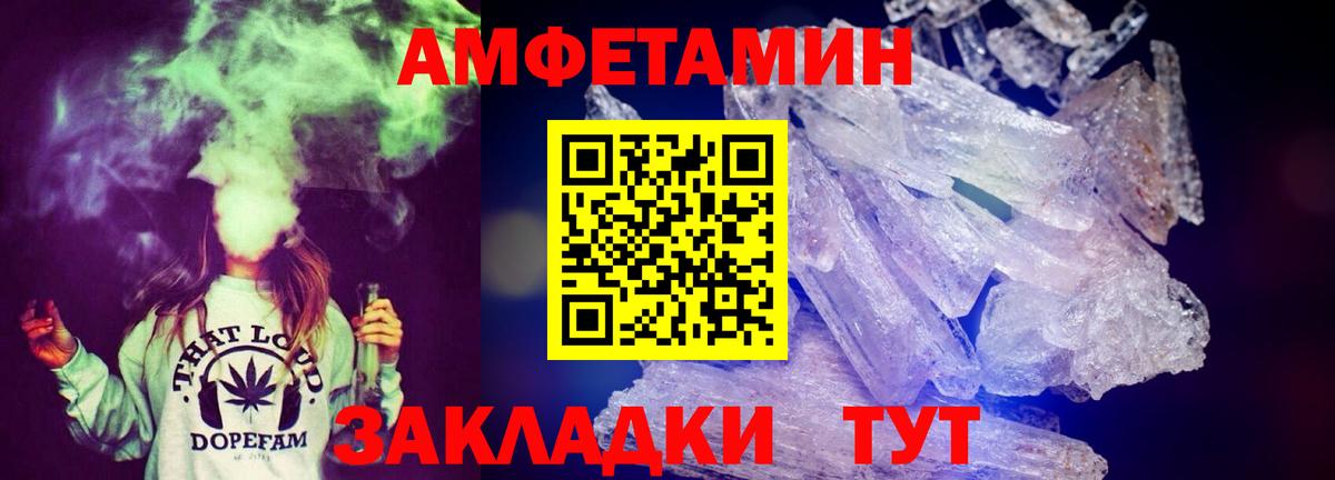 Амфетамин Розовый  АМФЕТАМИН  Семёнов  Вход с VPN 