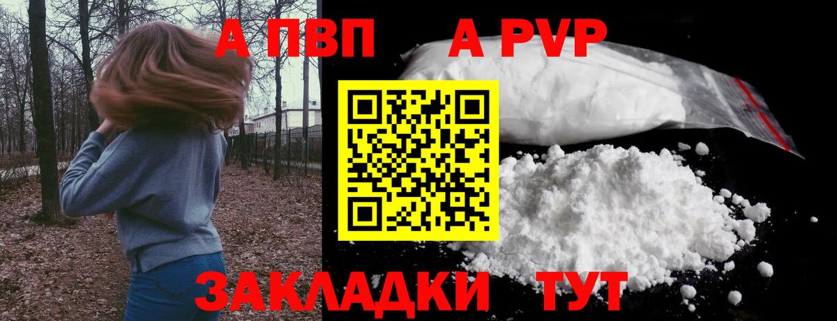 Альфа ПВП СК КРИС Семёнов