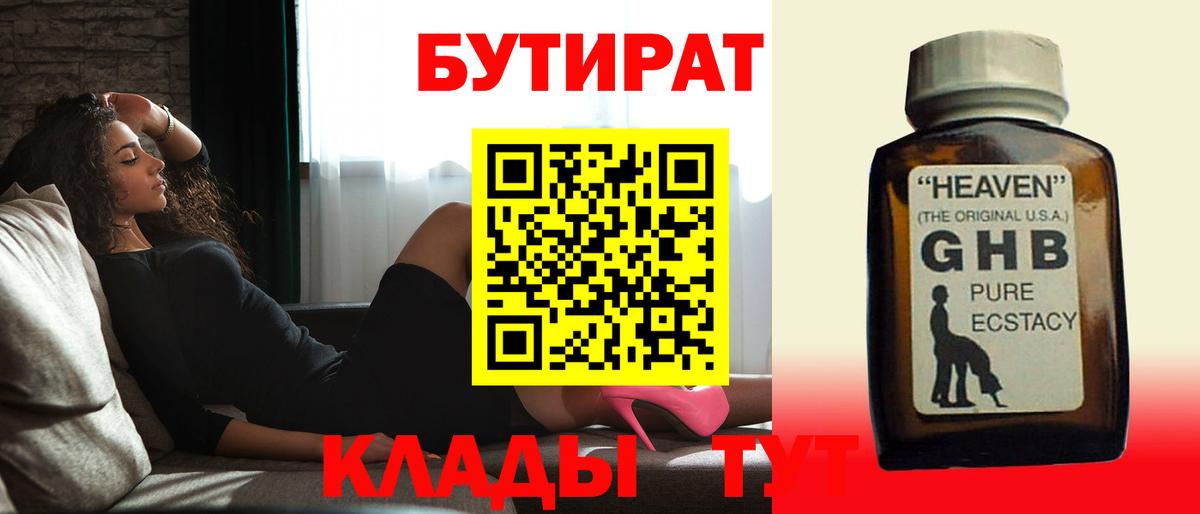 БУТИРАТ оксана  БУТИРАТ  Семёнов  Вход с VPN 