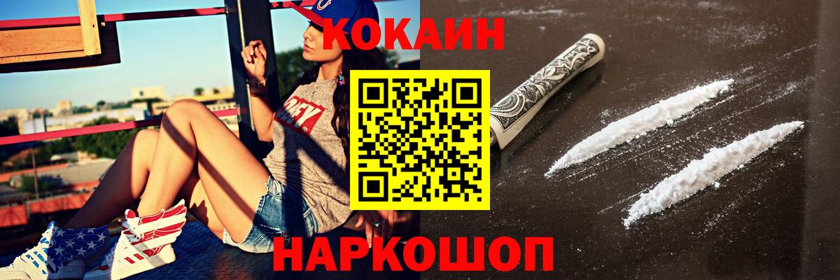 Cocaine FishScale Семёнов