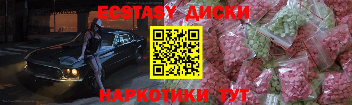 Семёнов  ЭКСТАЗИ ешки  Вход с VPN  ЭКСТАЗИ mix 