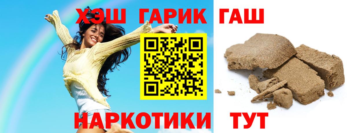 ГАШ VHQ Семёнов