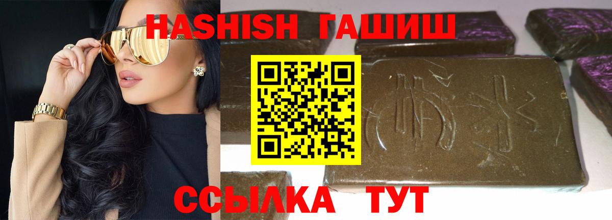 купить наркотик  ГАШ индика сатива  Вход с VPN  ГАШ  Гашиш гарик  Семёнов 
