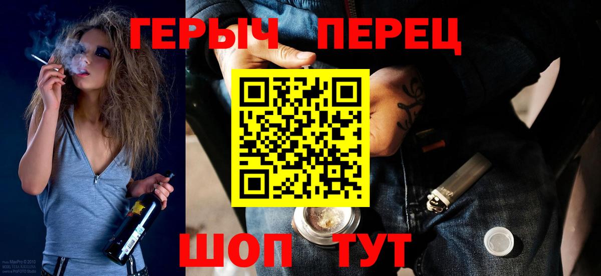Героин  Вход с VPN  Семёнов  ГЕРОИН VHQ 