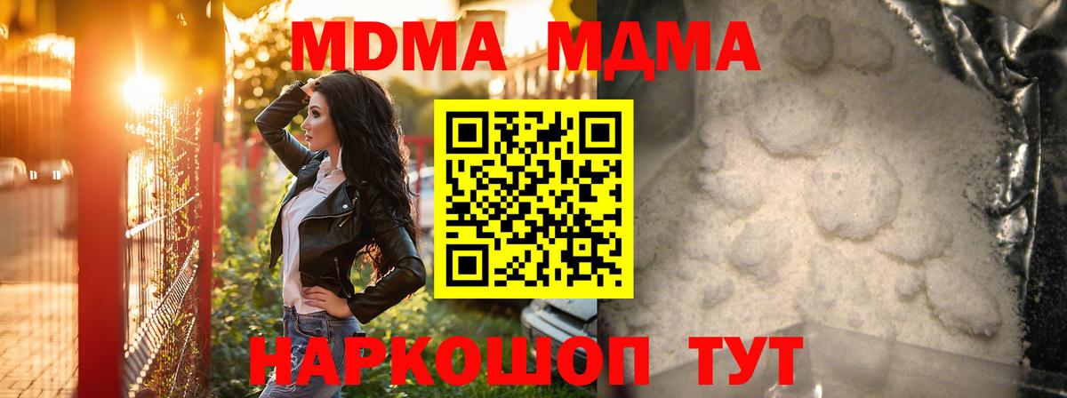 МДМА Molly Семёнов