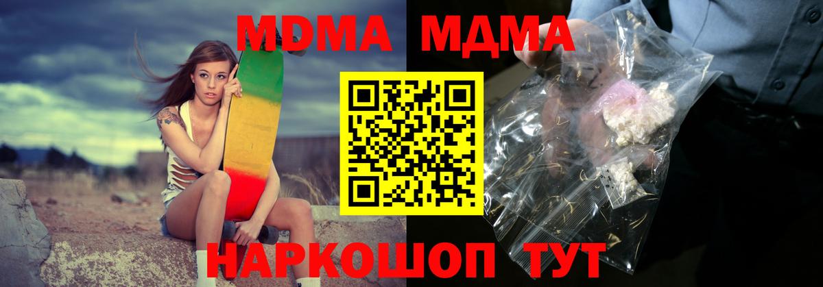 MDMA молли  МДМА  Семёнов  Вход с VPN 
