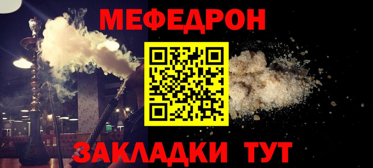 Мефедрон мука Семёнов