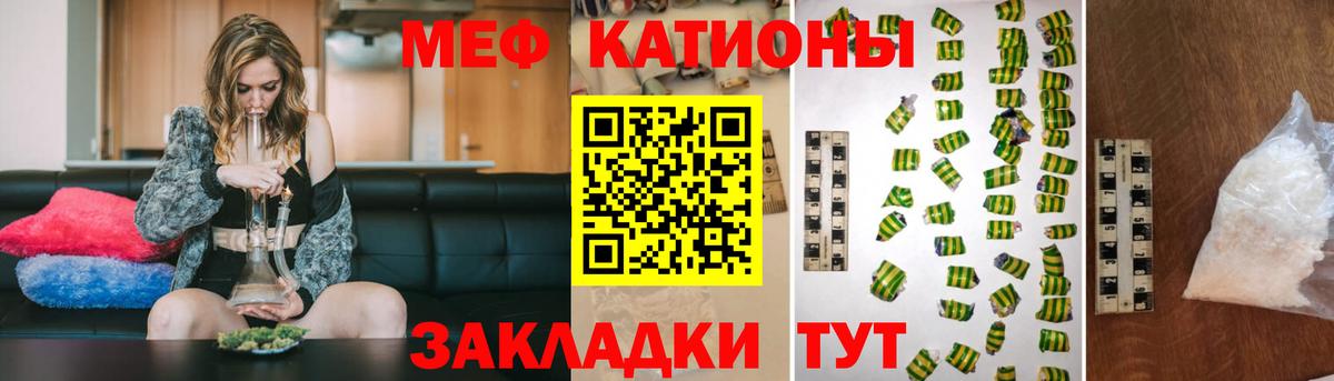 Мефедрон мяу мяу  Меф мяу мяу  Семёнов  Мефедрон  Вход с VPN 