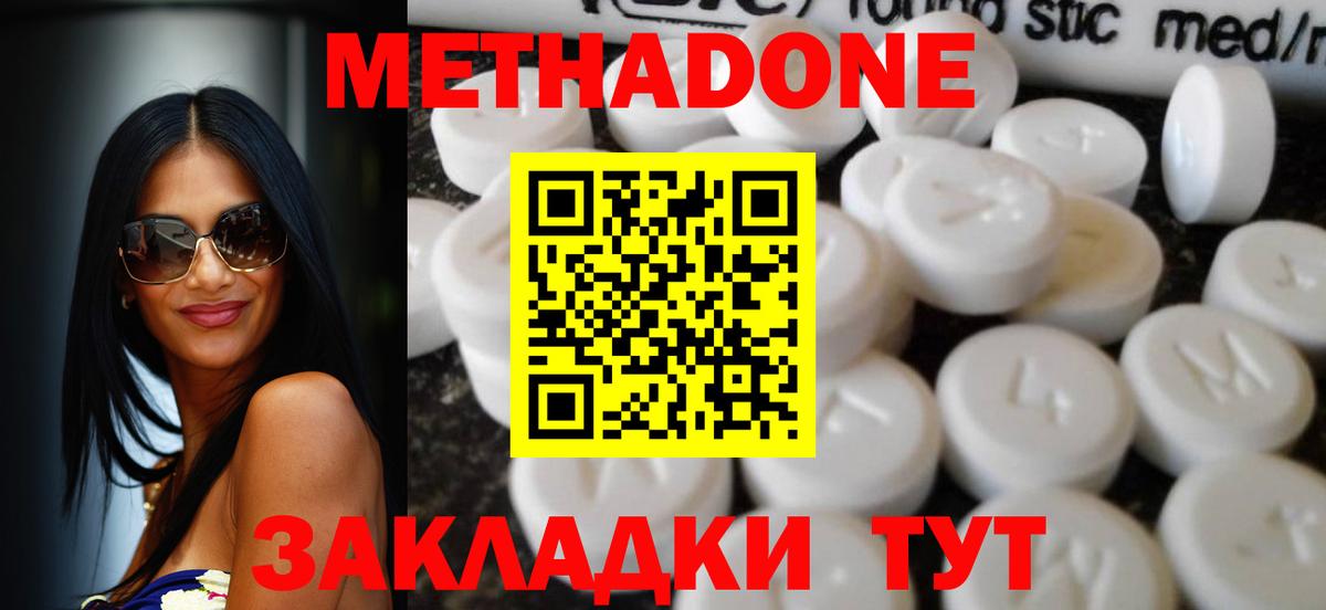 Семёнов  МЕТАДОН мёд  Метадон кристалл  shop телеграм  Вход с VPN 