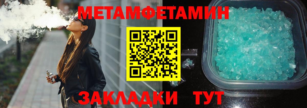Метамфетамин витя  Вход с VPN  Семёнов 