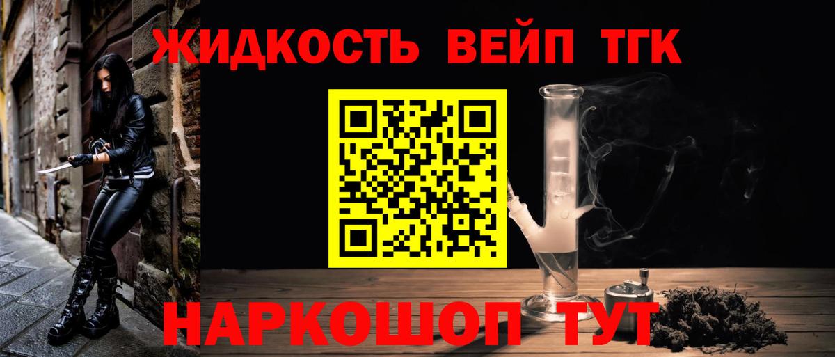Дистиллят ТГК THC oil  Вход с VPN  Семёнов 