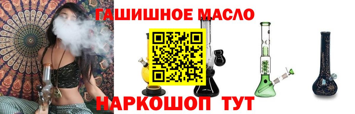 ТГК гашишное масло Семёнов