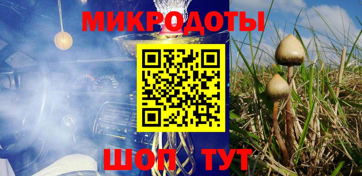 Псилоцибиновые грибы мицелий  Галлюциногенные грибы Magic Shrooms  Вход с VPN  Семёнов 